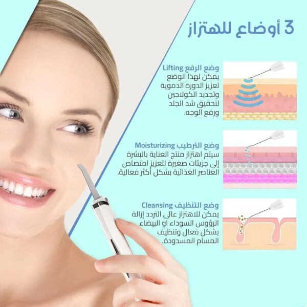 جهاز إزالة الرؤوس السوداء و الدهون SKU:1005