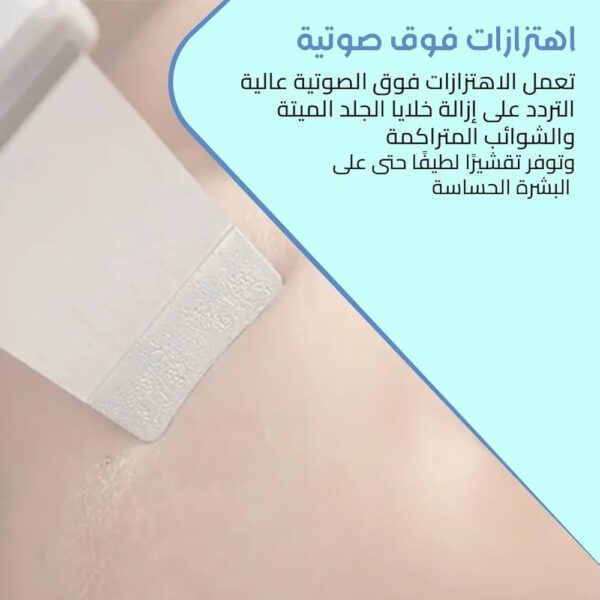 جهاز إزالة الرؤوس السوداء و الدهون SKU:1005