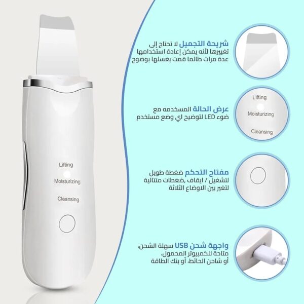 جهاز إزالة الرؤوس السوداء و الدهون SKU:1005